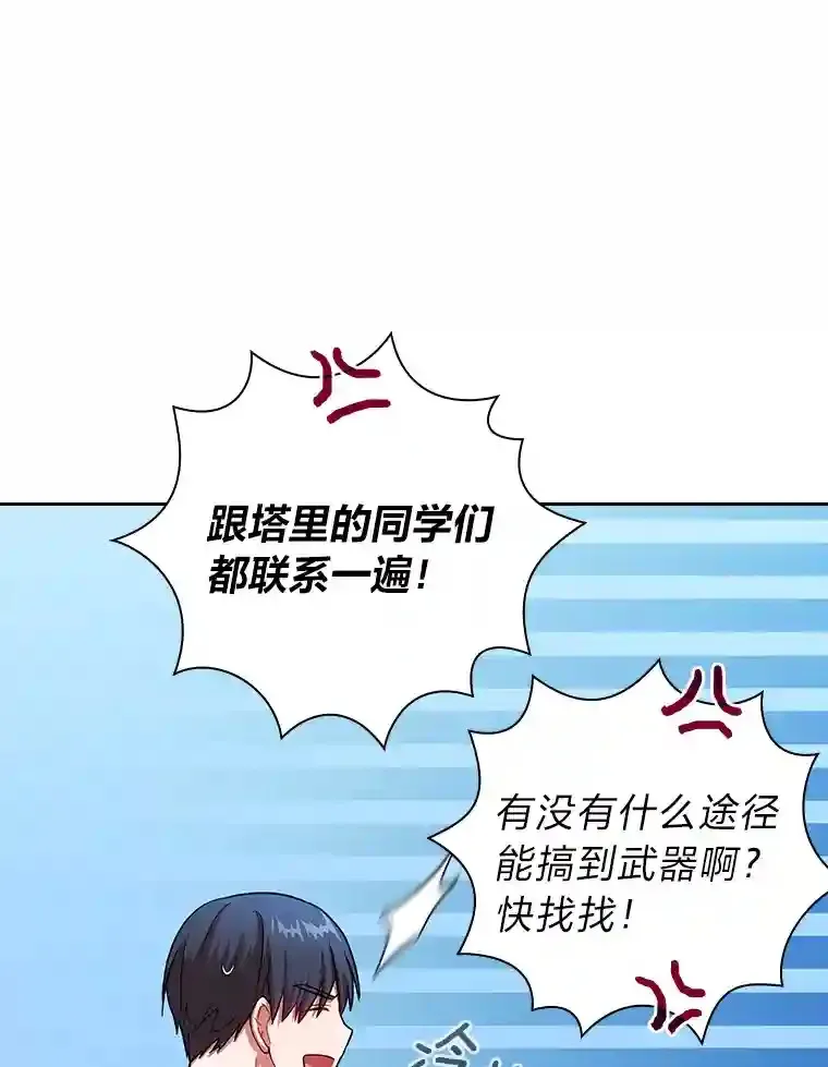 19.易亨的反击 第112页
