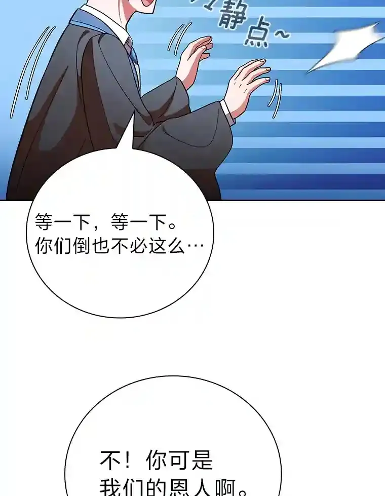 19.易亨的反击 第113页