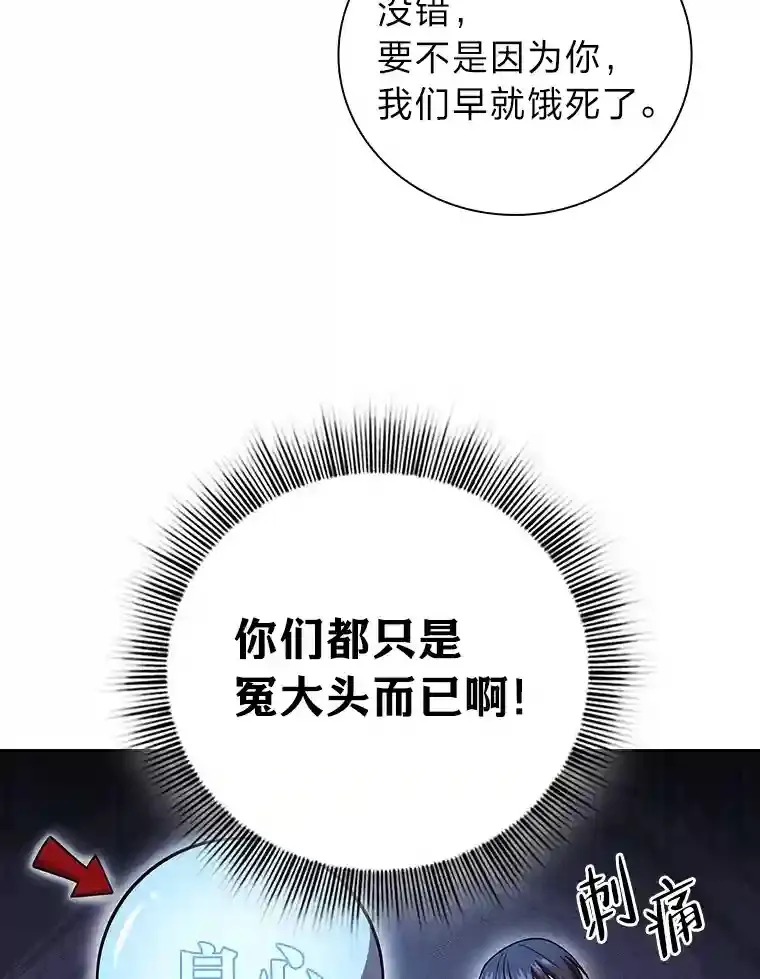 19.易亨的反击 第116页