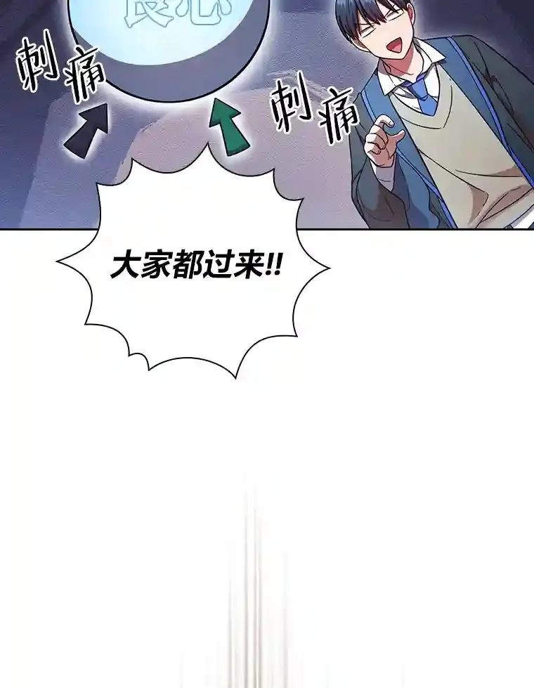 19.易亨的反击 第117页