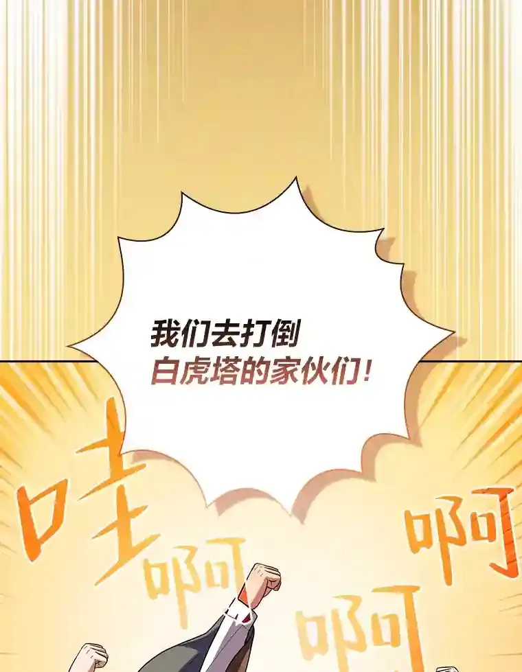 19.易亨的反击 第119页
