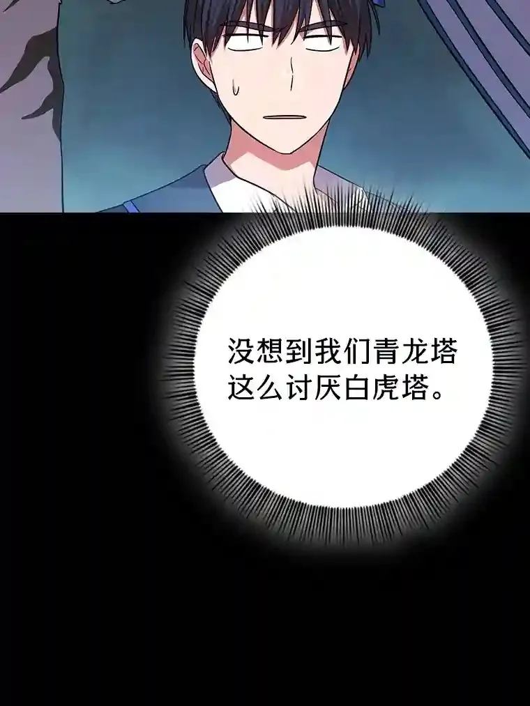 19.易亨的反击 第122页