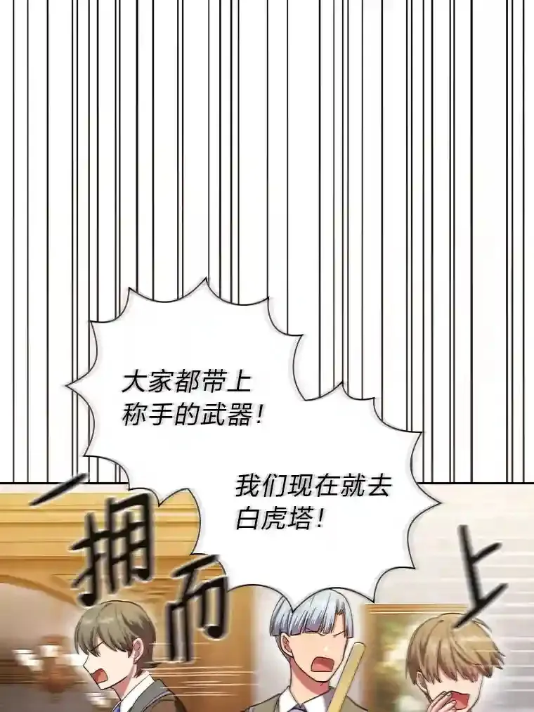 19.易亨的反击 第132页