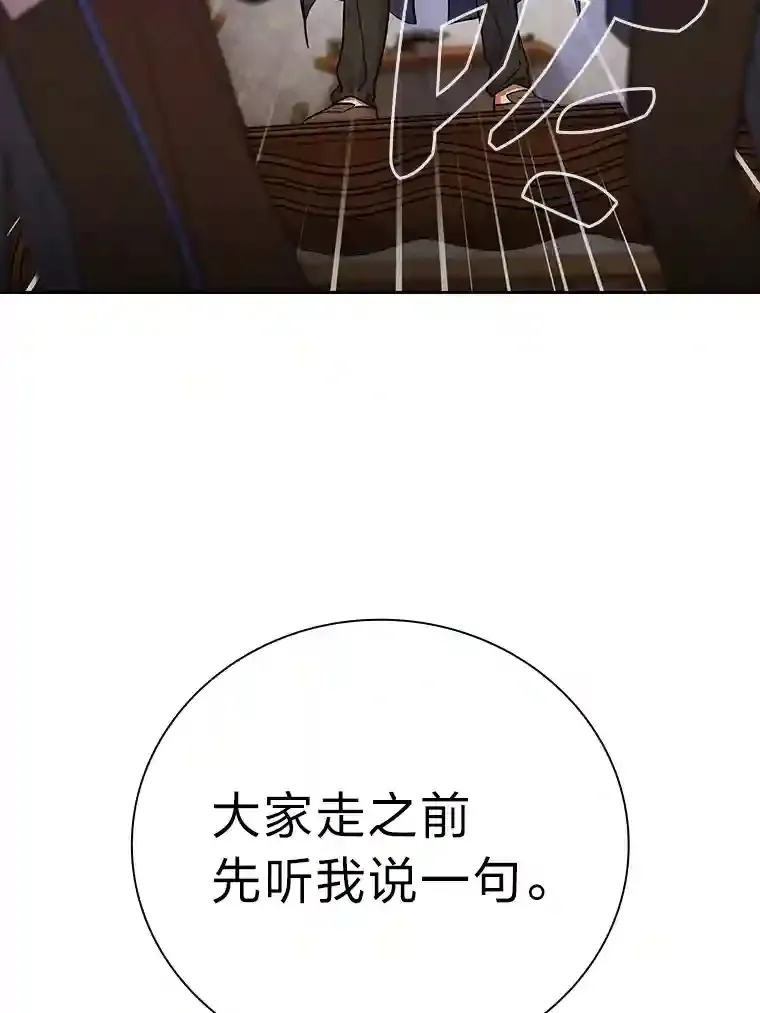 20.青龙和白虎 第5页