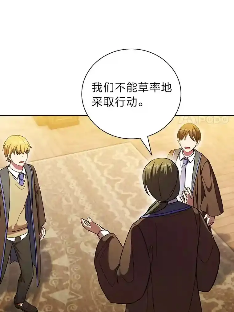 20.青龙和白虎 第7页