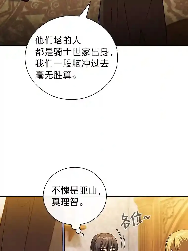 20.青龙和白虎 第8页