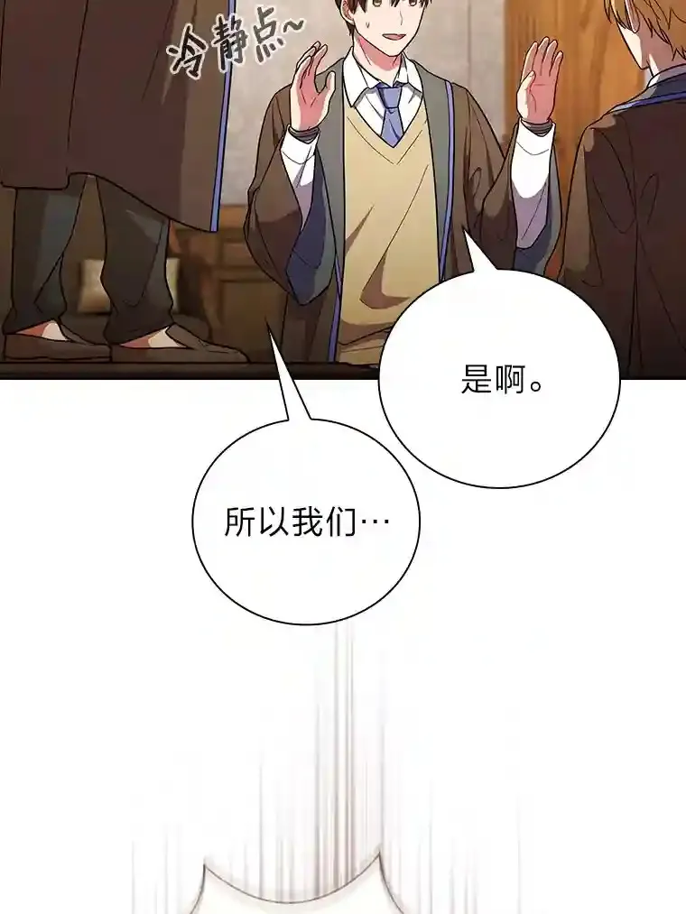20.青龙和白虎 第9页