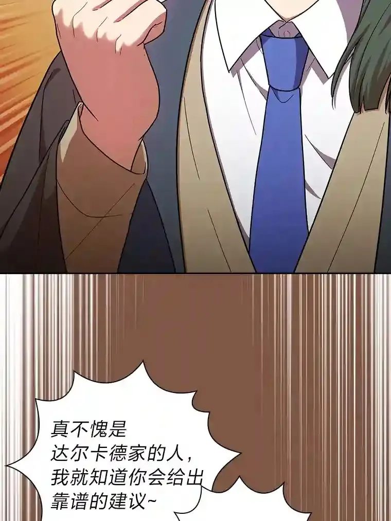 20.青龙和白虎 第11页