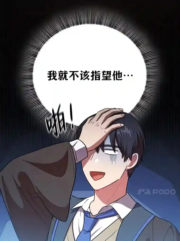 20.青龙和白虎 第13页