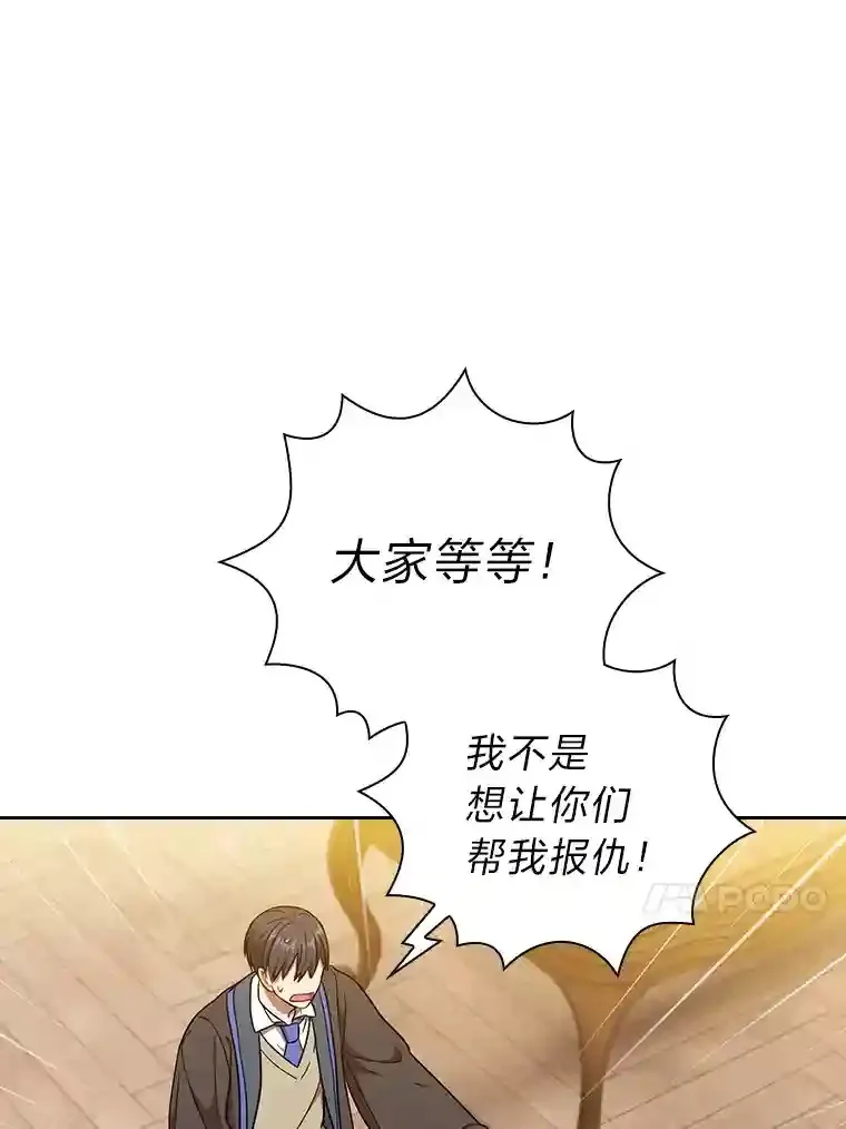 20.青龙和白虎 第17页