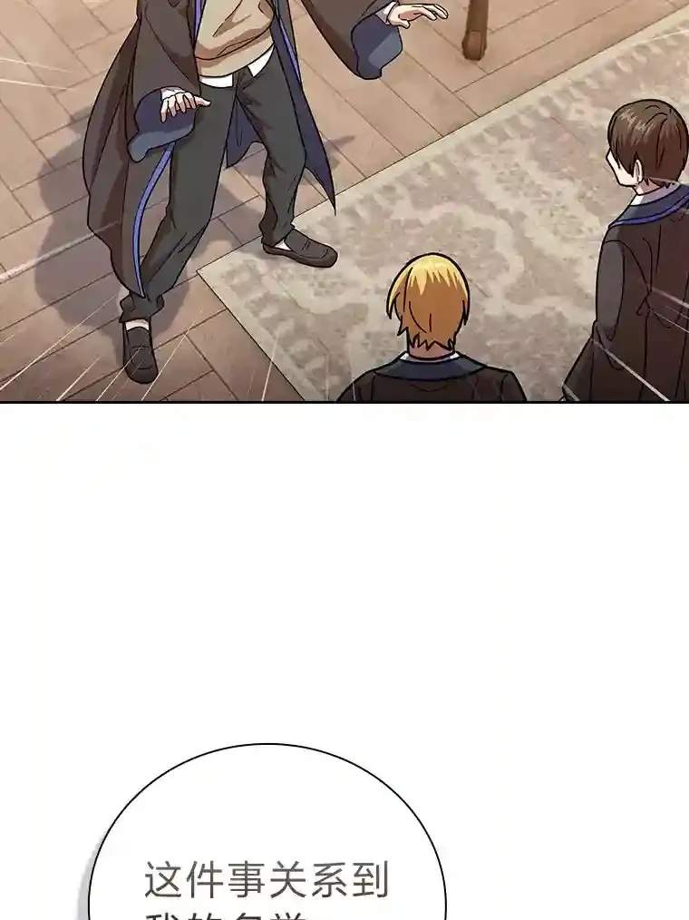 20.青龙和白虎 第18页