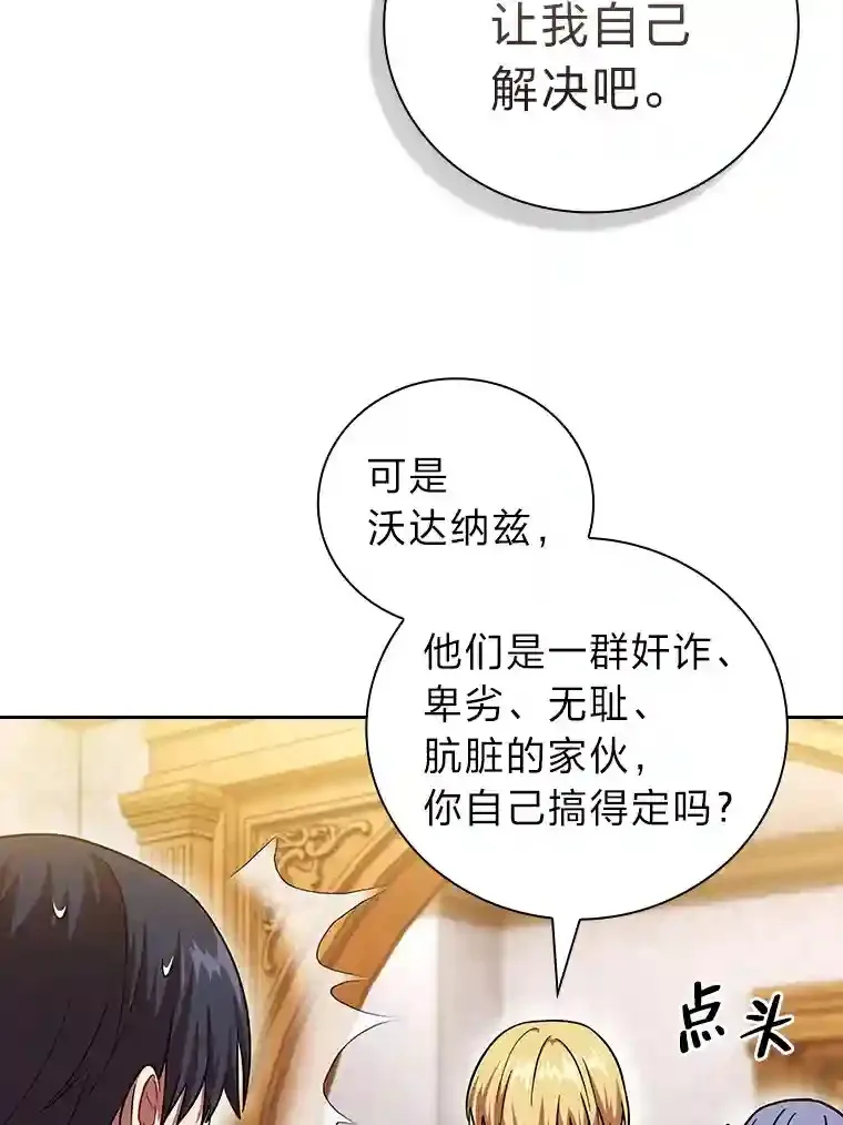 20.青龙和白虎 第20页