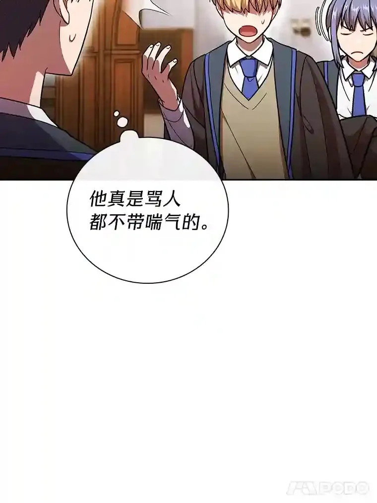 20.青龙和白虎 第21页