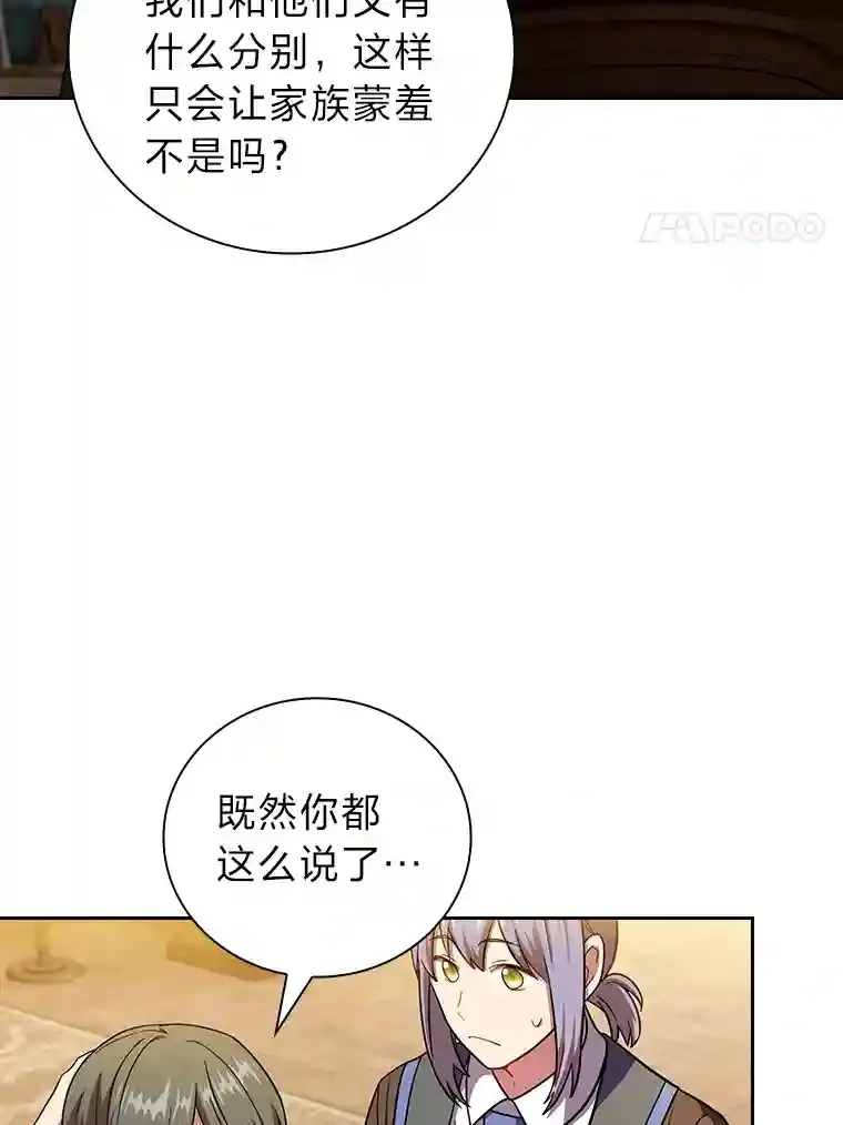 20.青龙和白虎 第24页