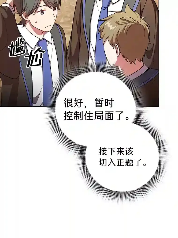 20.青龙和白虎 第25页