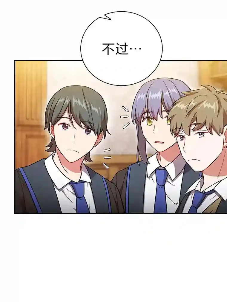 20.青龙和白虎 第26页