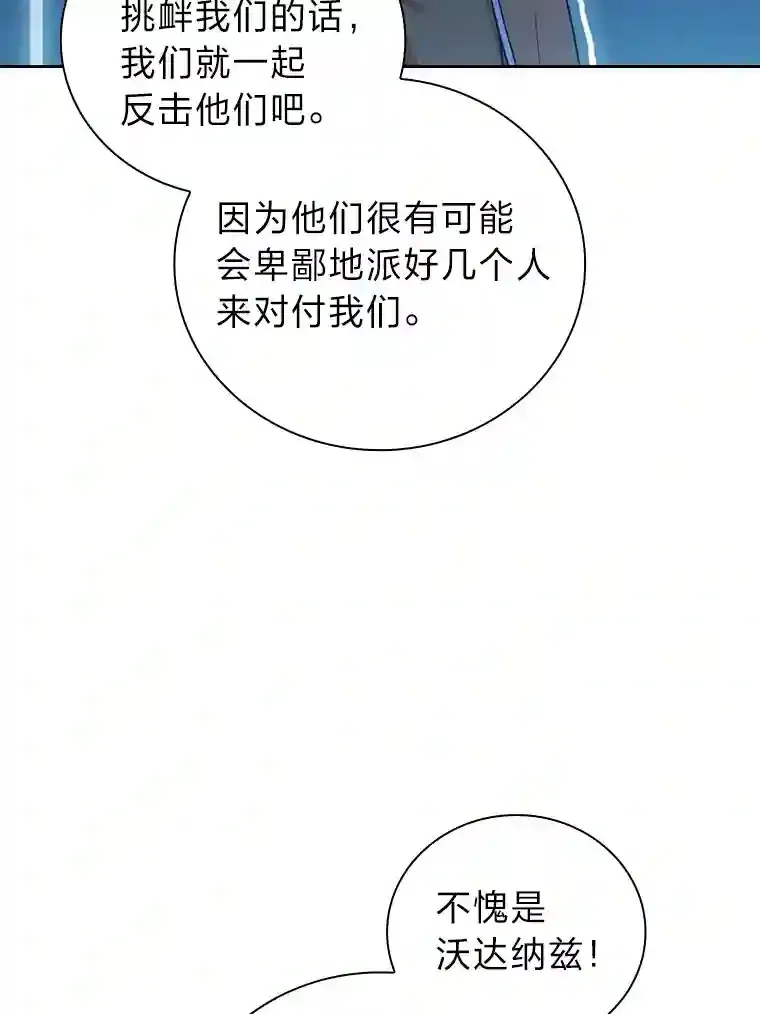 20.青龙和白虎 第28页