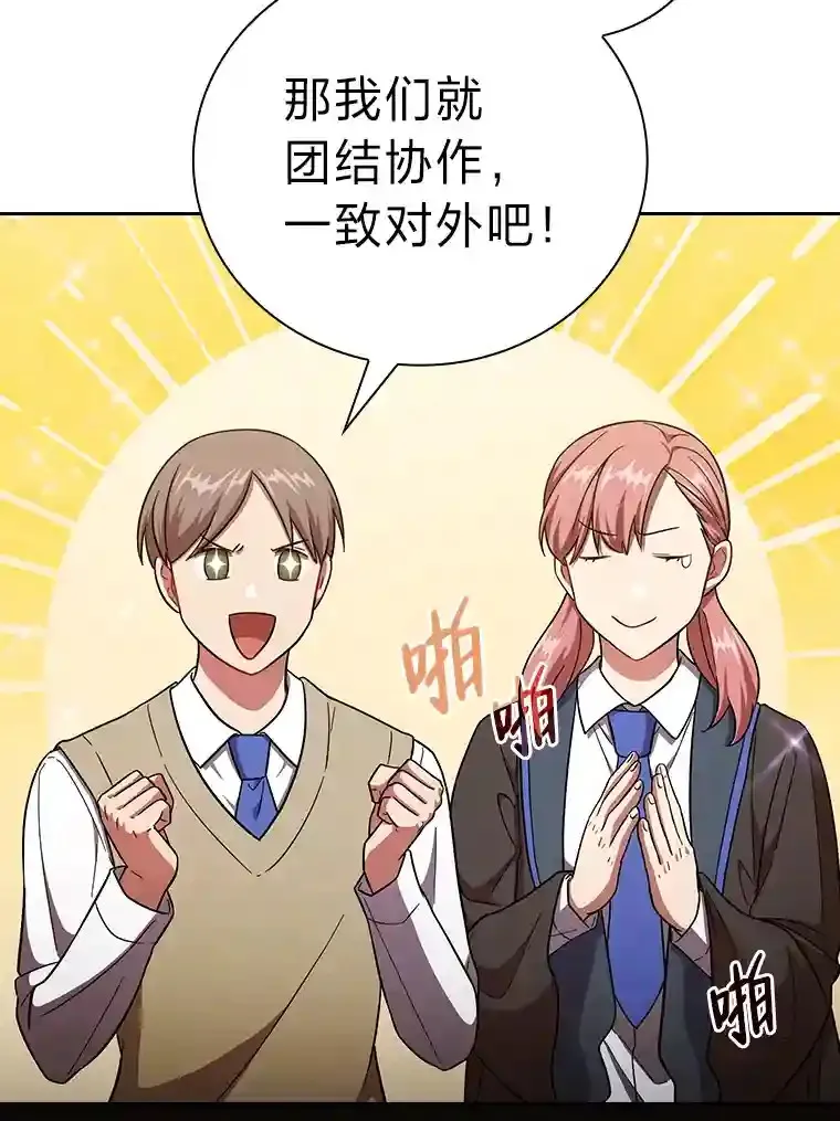 20.青龙和白虎 第29页