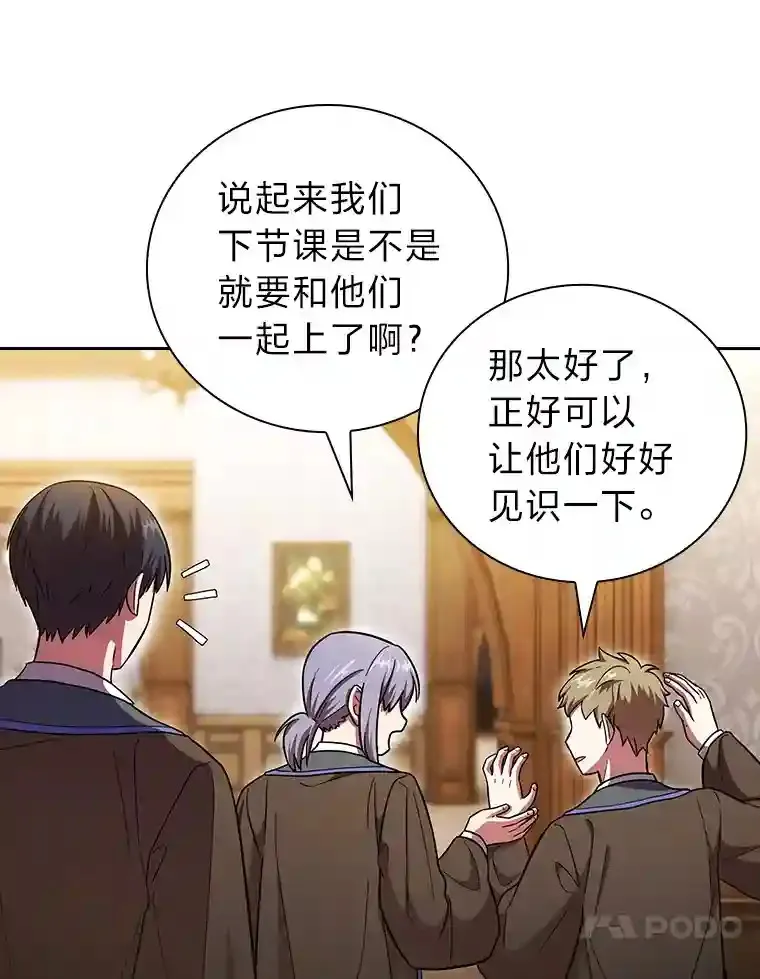 20.青龙和白虎 第33页