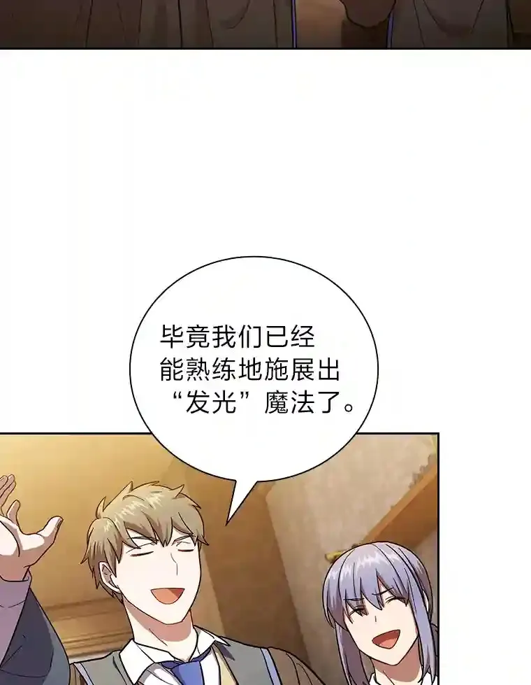 20.青龙和白虎 第34页