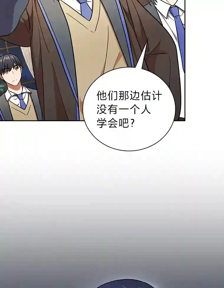 20.青龙和白虎 第35页