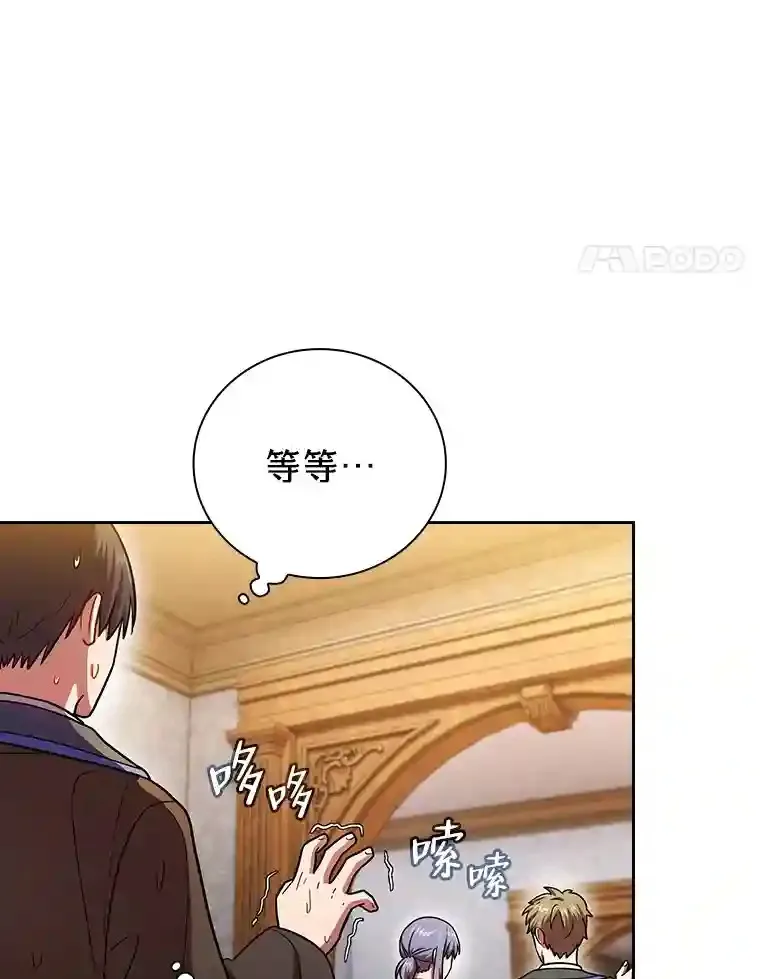 20.青龙和白虎 第37页