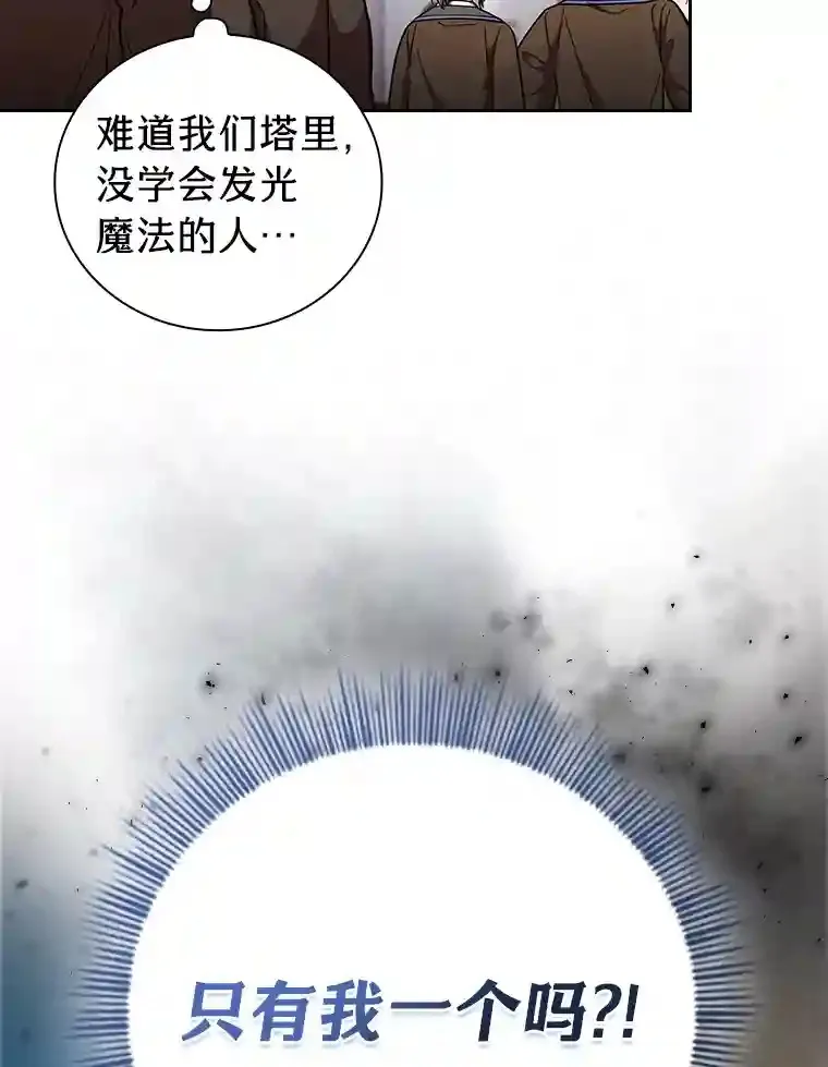 20.青龙和白虎 第38页