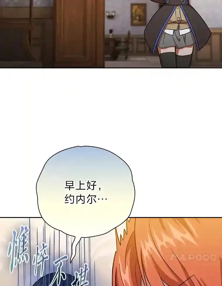 20.青龙和白虎 第43页