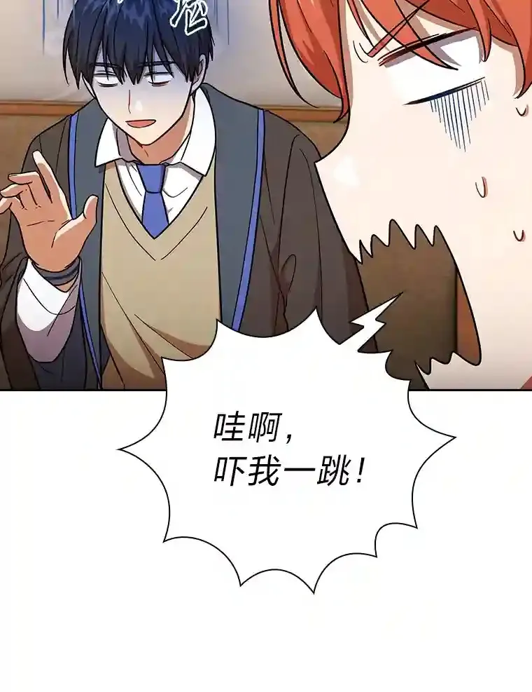 20.青龙和白虎 第44页