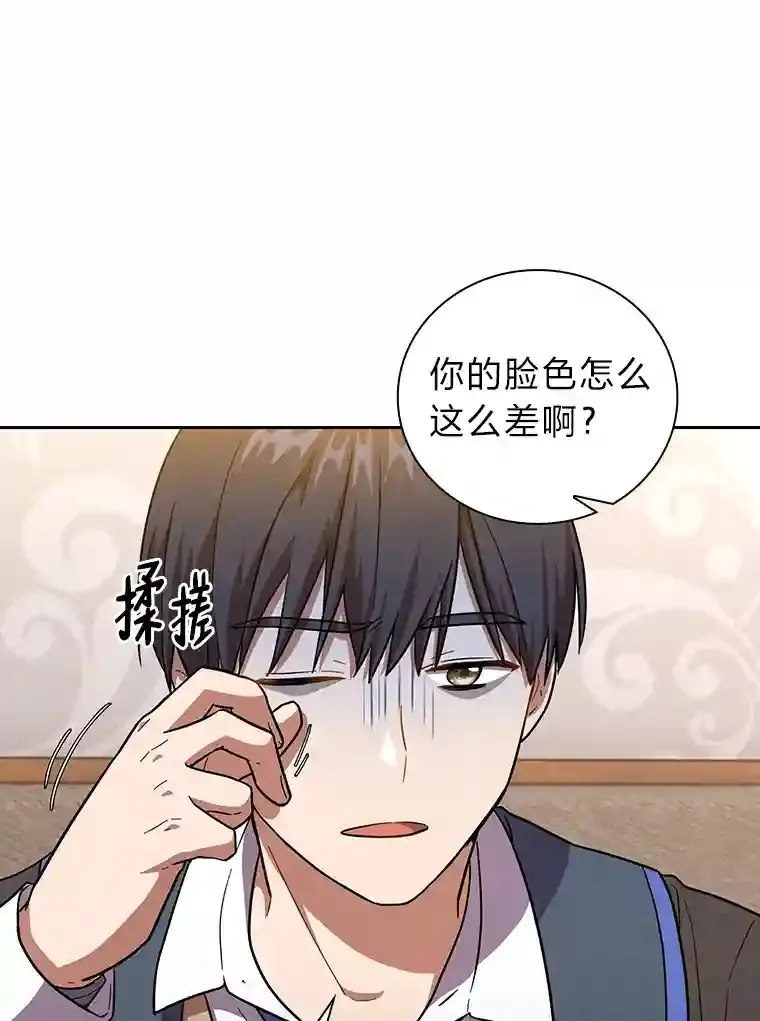 20.青龙和白虎 第45页