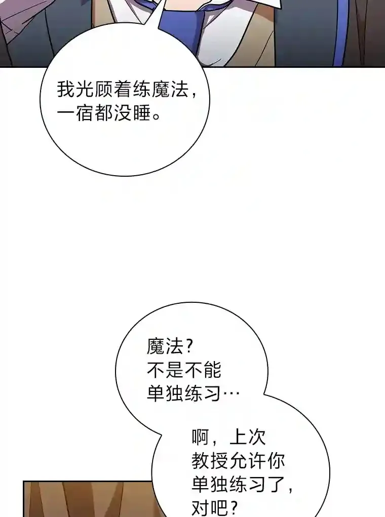20.青龙和白虎 第46页