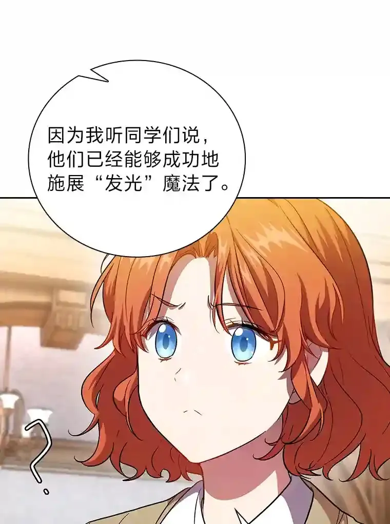 20.青龙和白虎 第48页