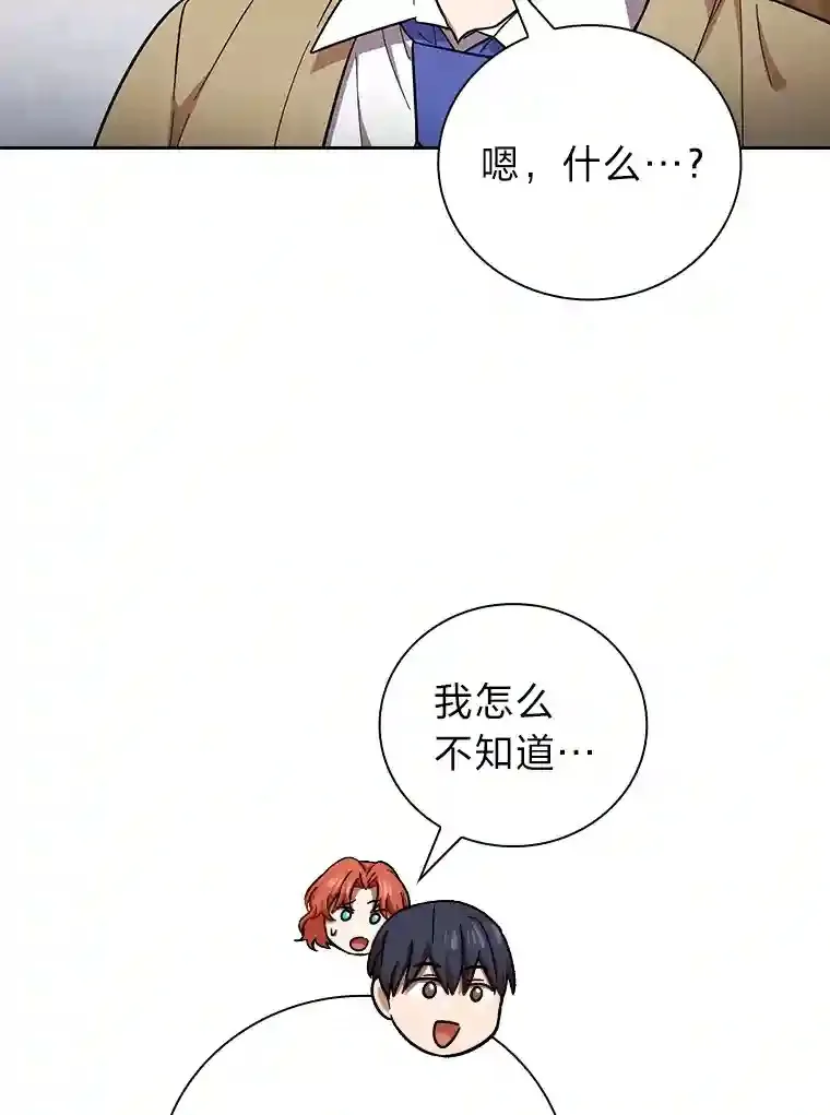 20.青龙和白虎 第49页