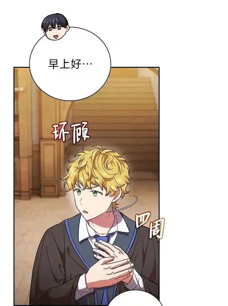 20.青龙和白虎 第51页