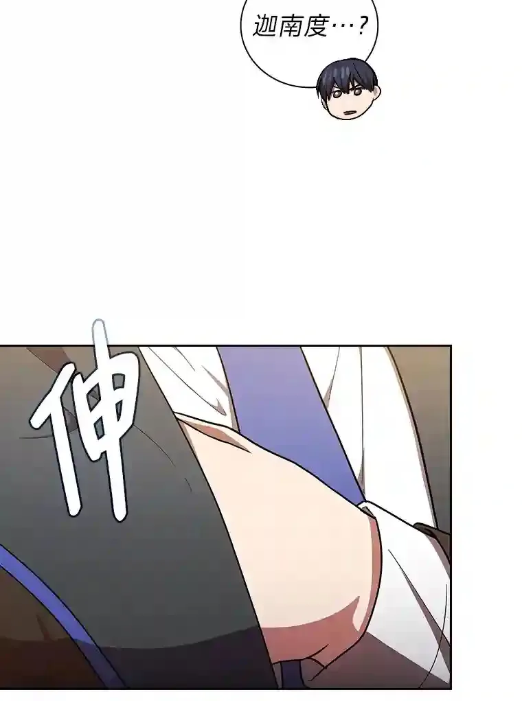 20.青龙和白虎 第52页
