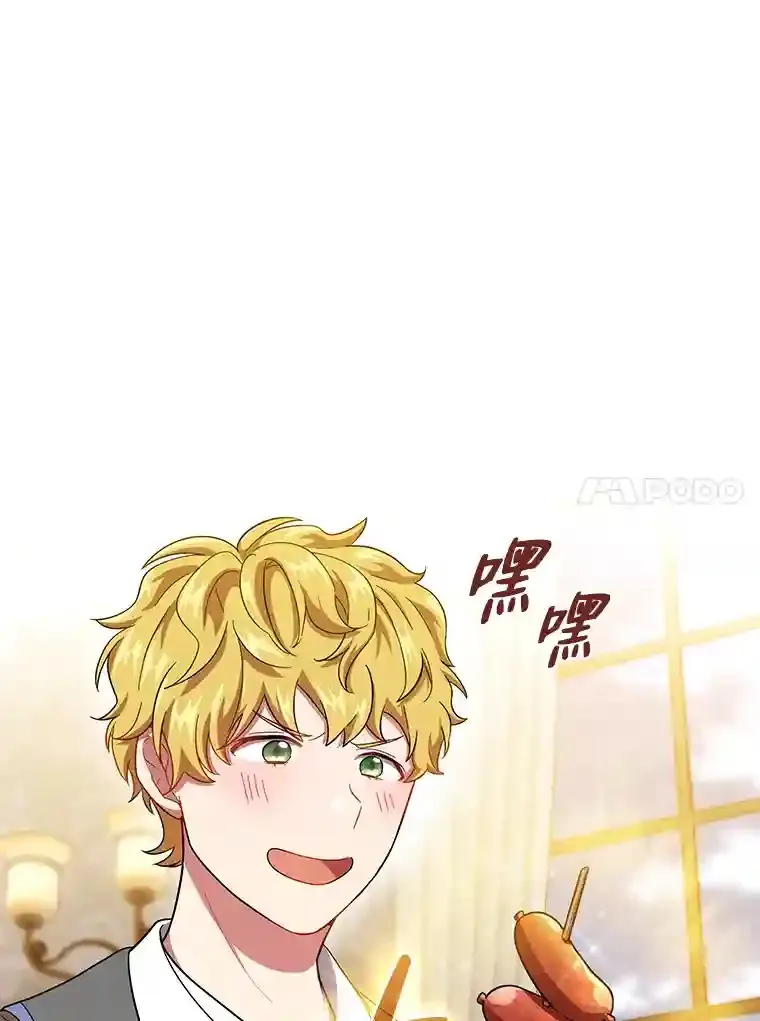 20.青龙和白虎 第53页