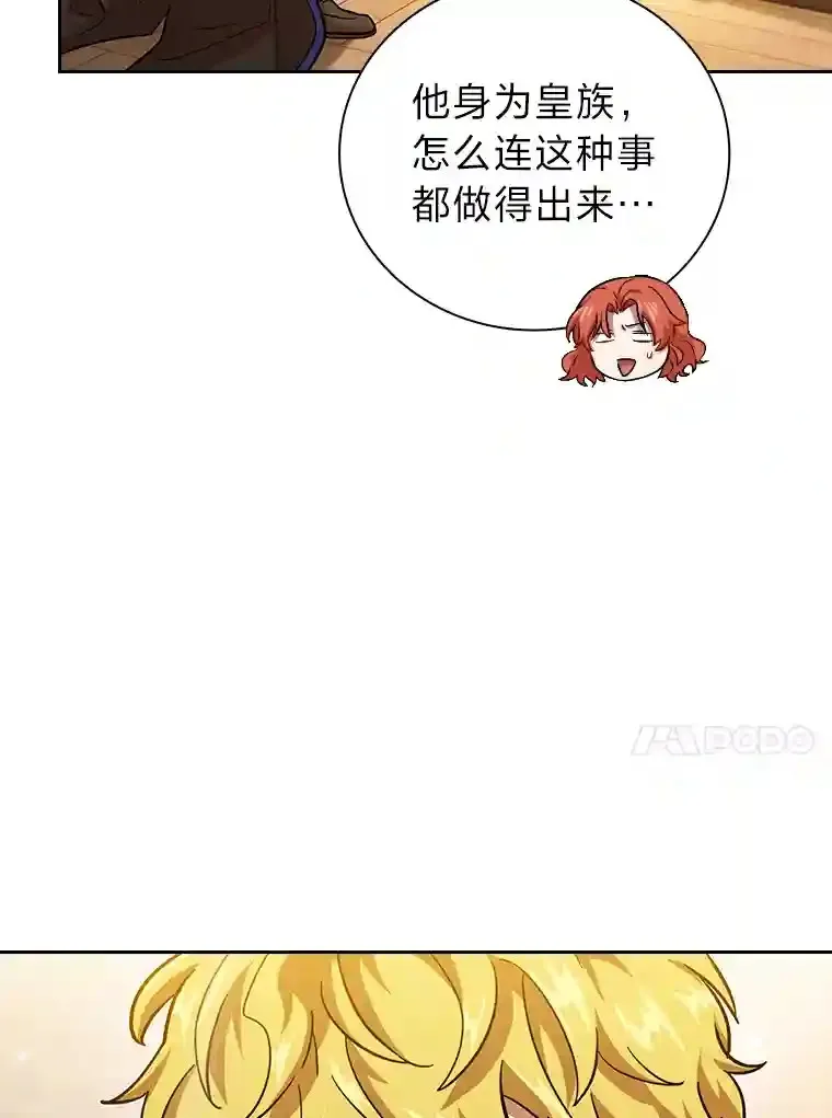 20.青龙和白虎 第56页