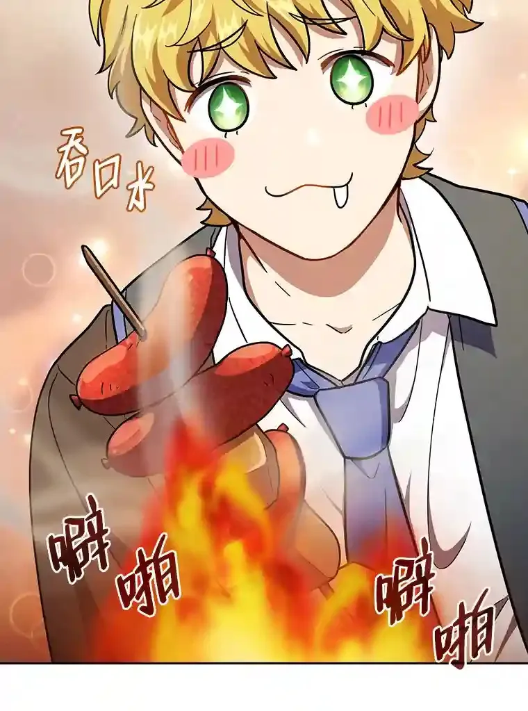20.青龙和白虎 第57页