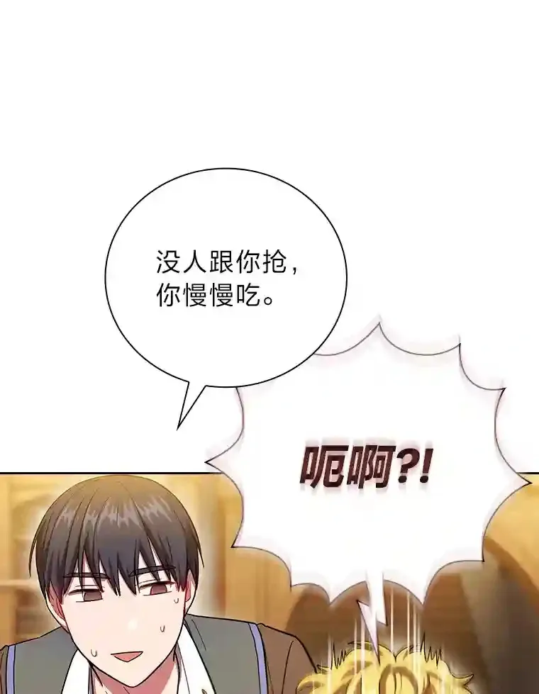 20.青龙和白虎 第58页