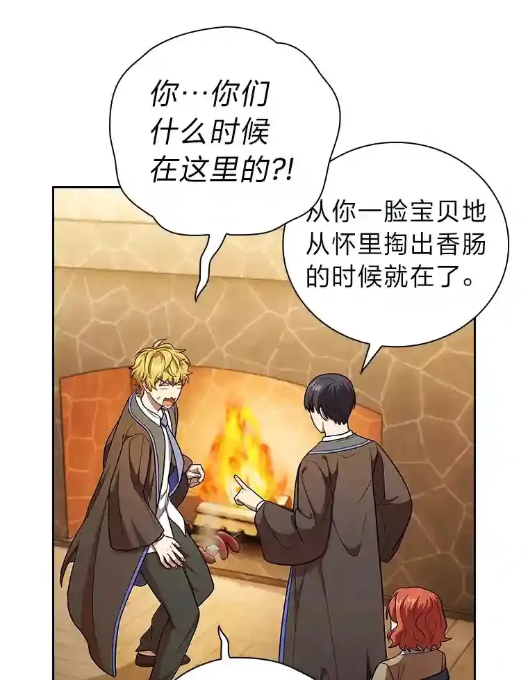 20.青龙和白虎 第60页