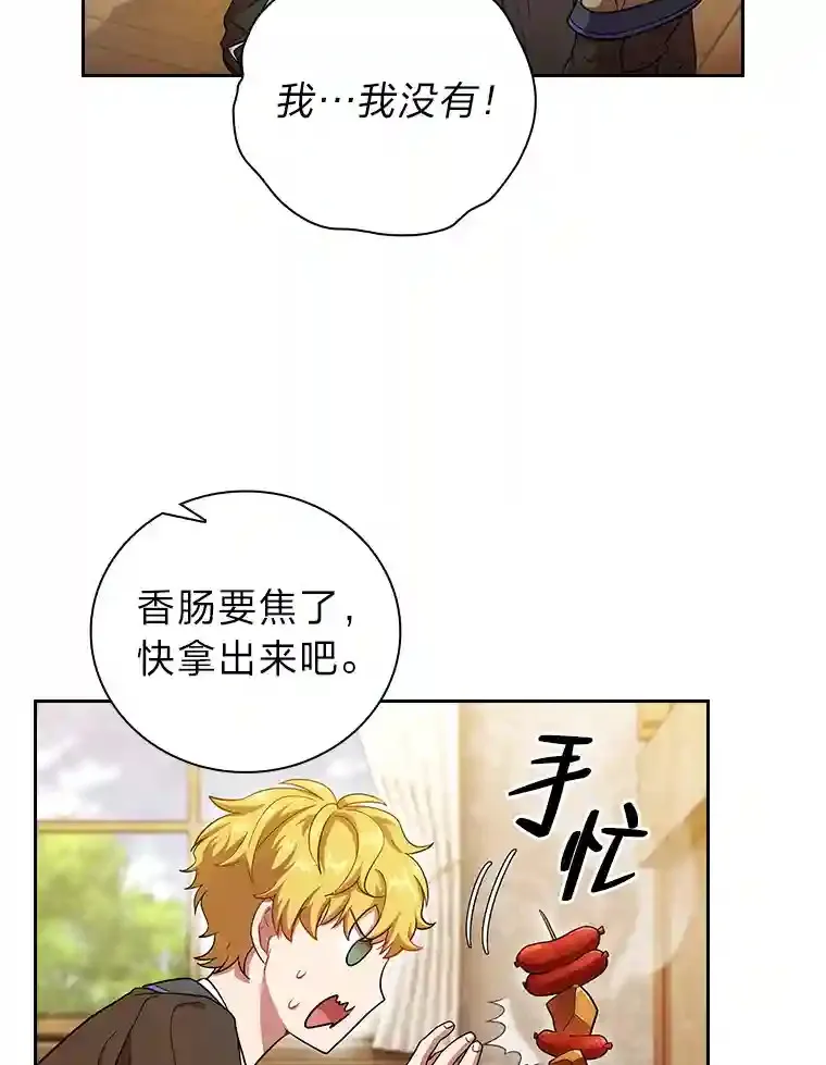 20.青龙和白虎 第61页