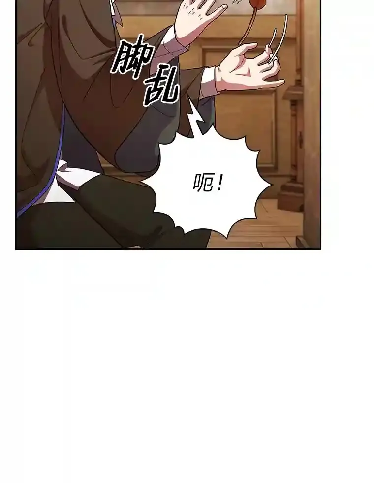 20.青龙和白虎 第62页