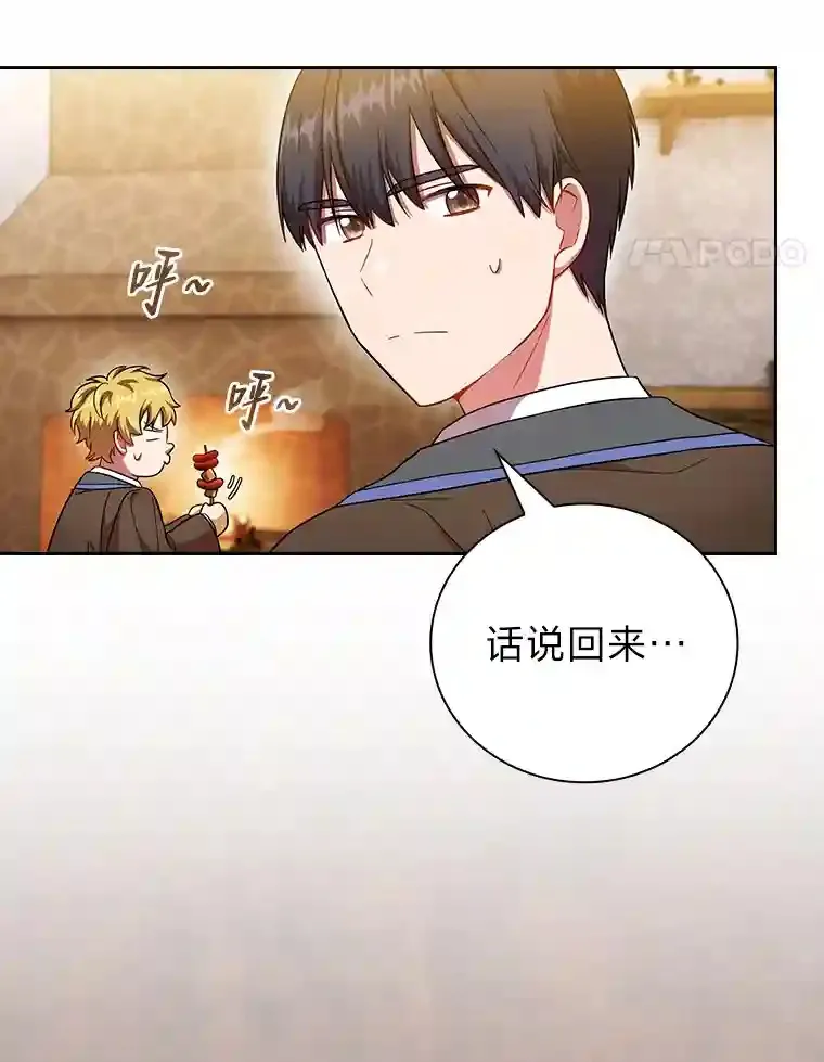20.青龙和白虎 第63页