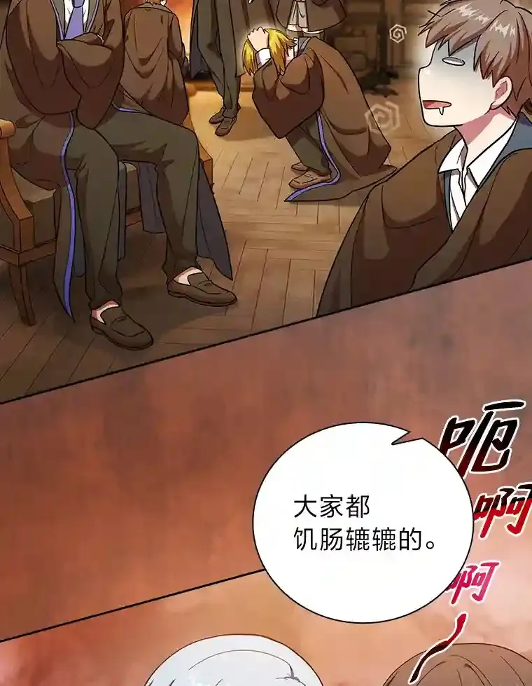 20.青龙和白虎 第65页
