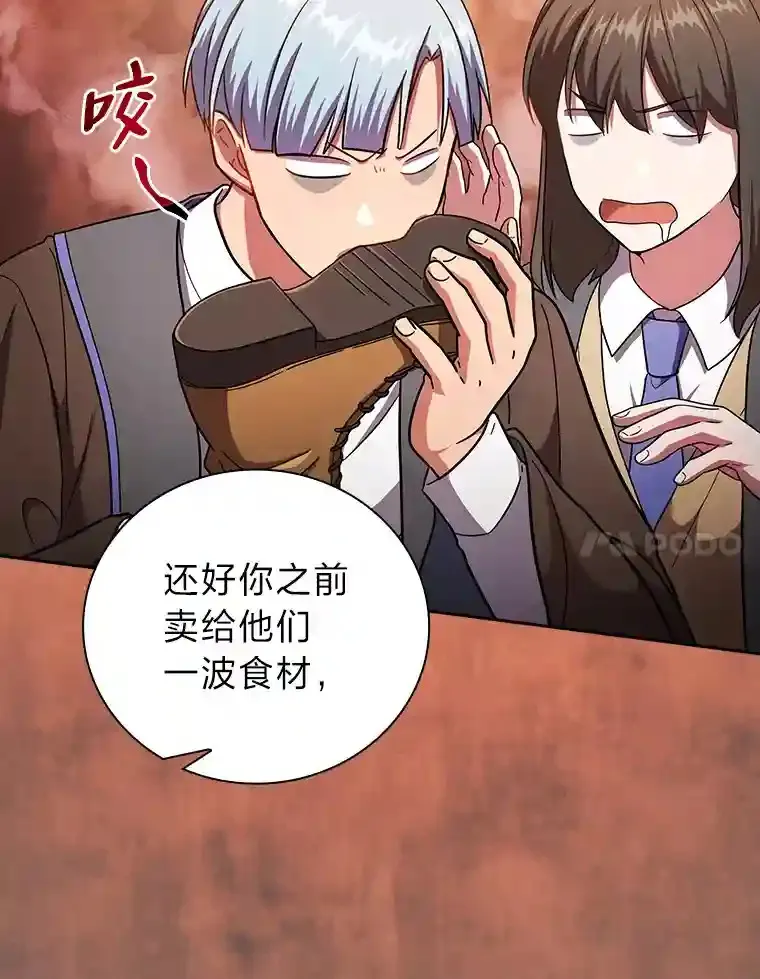 20.青龙和白虎 第66页