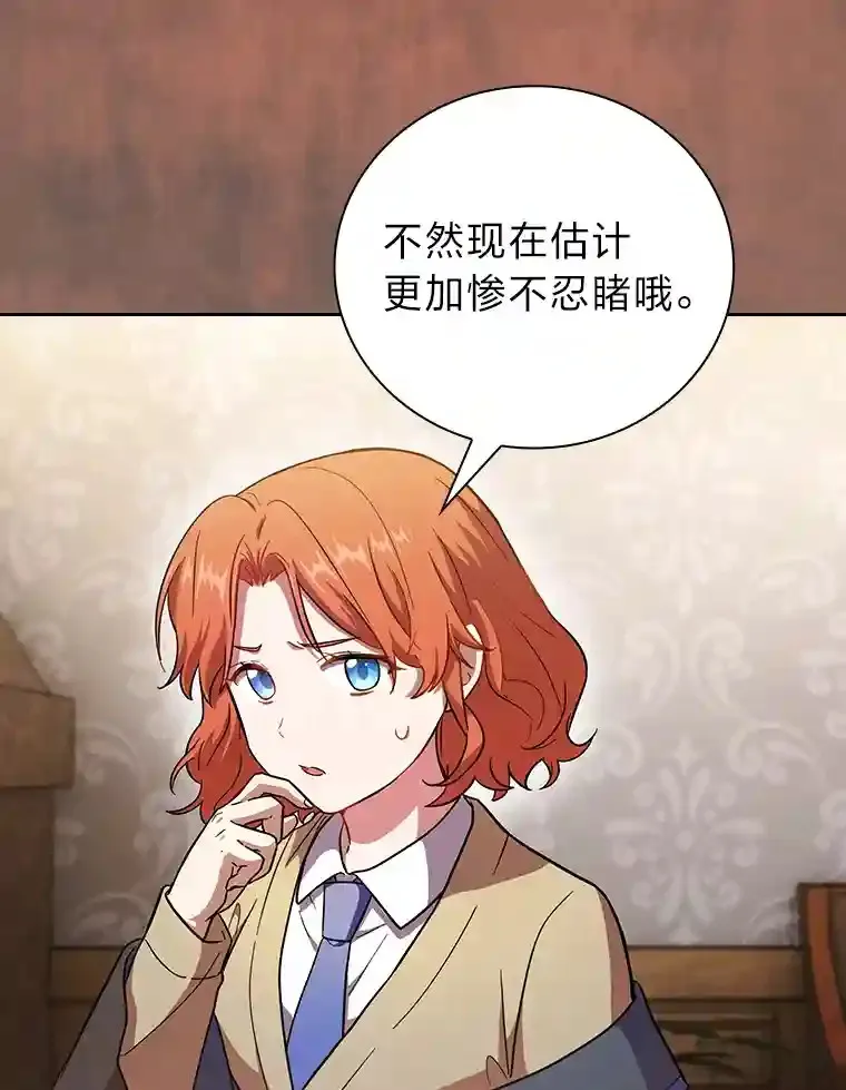20.青龙和白虎 第67页