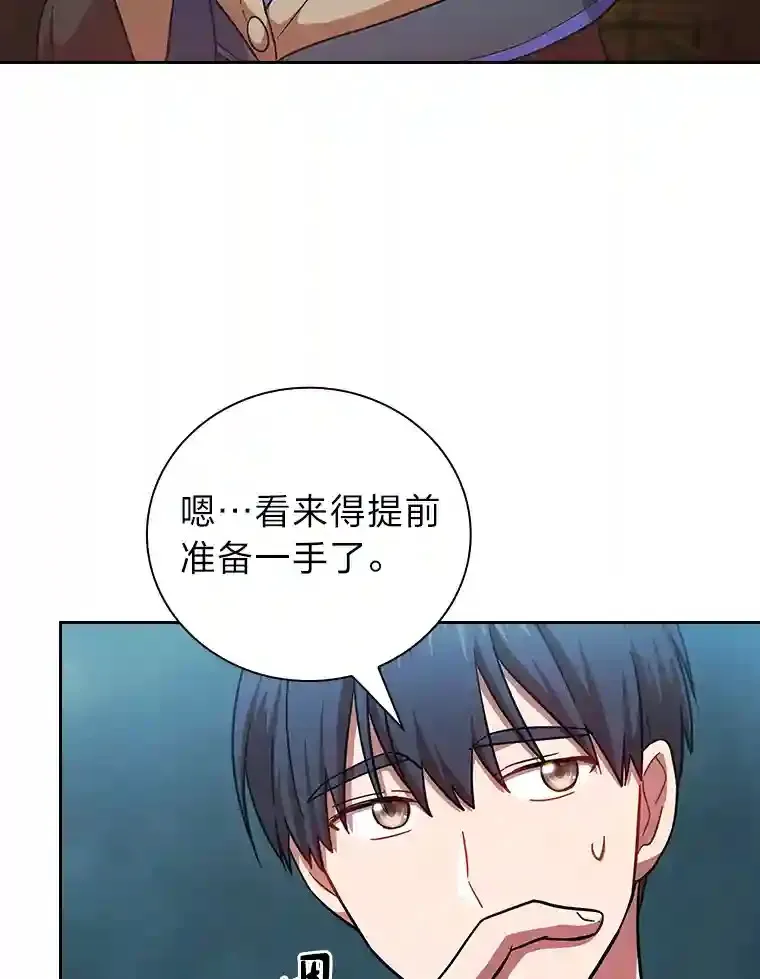 20.青龙和白虎 第68页