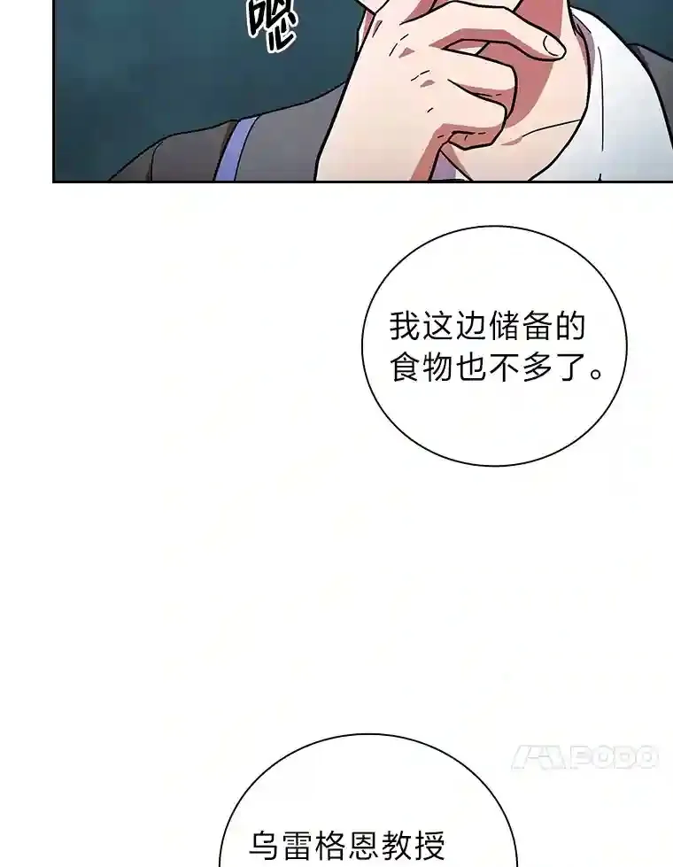 20.青龙和白虎 第69页