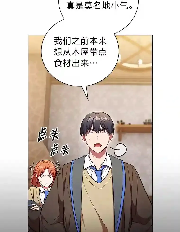 20.青龙和白虎 第70页