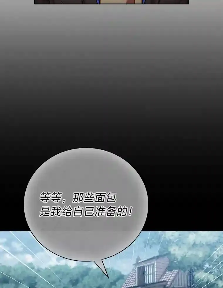 20.青龙和白虎 第71页